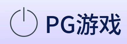 PG游戏 logo